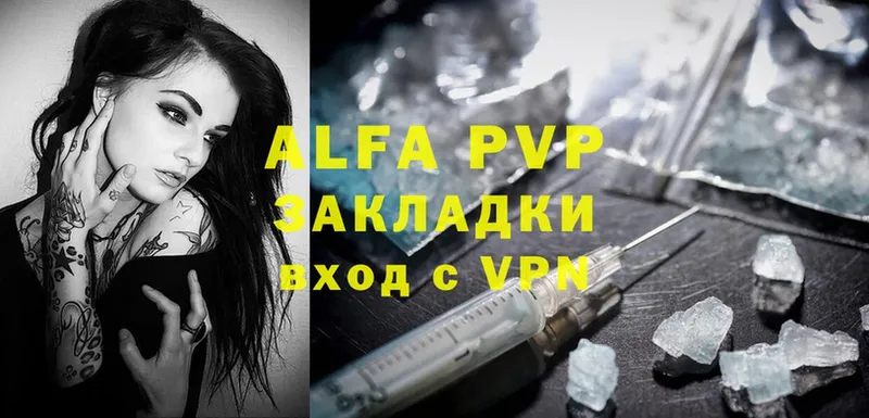 хочу наркоту  Дальнегорск  Alfa_PVP Crystall 