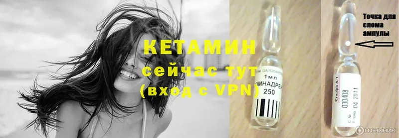 Кетамин ketamine  Дальнегорск 