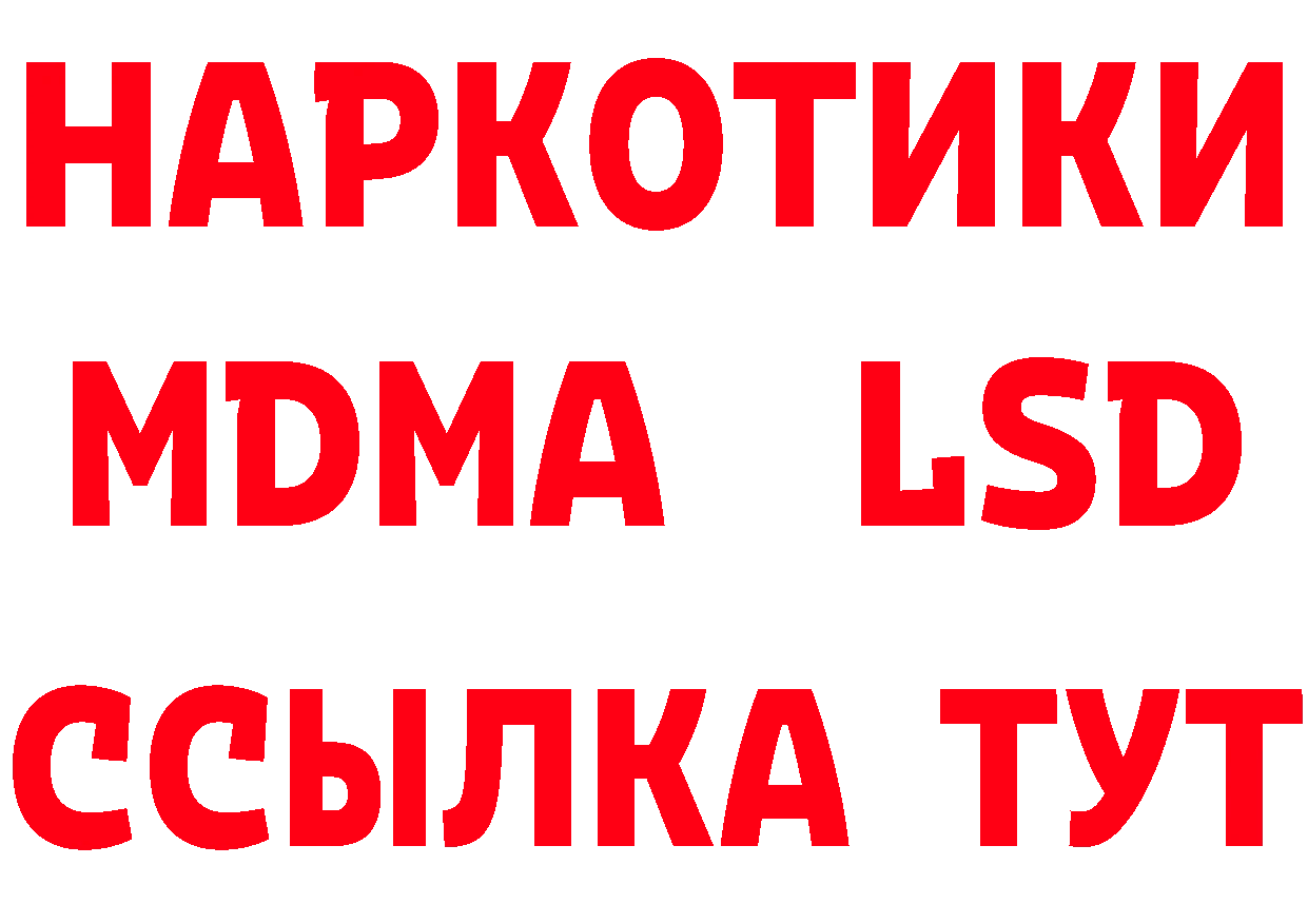 Кетамин ketamine зеркало мориарти OMG Дальнегорск